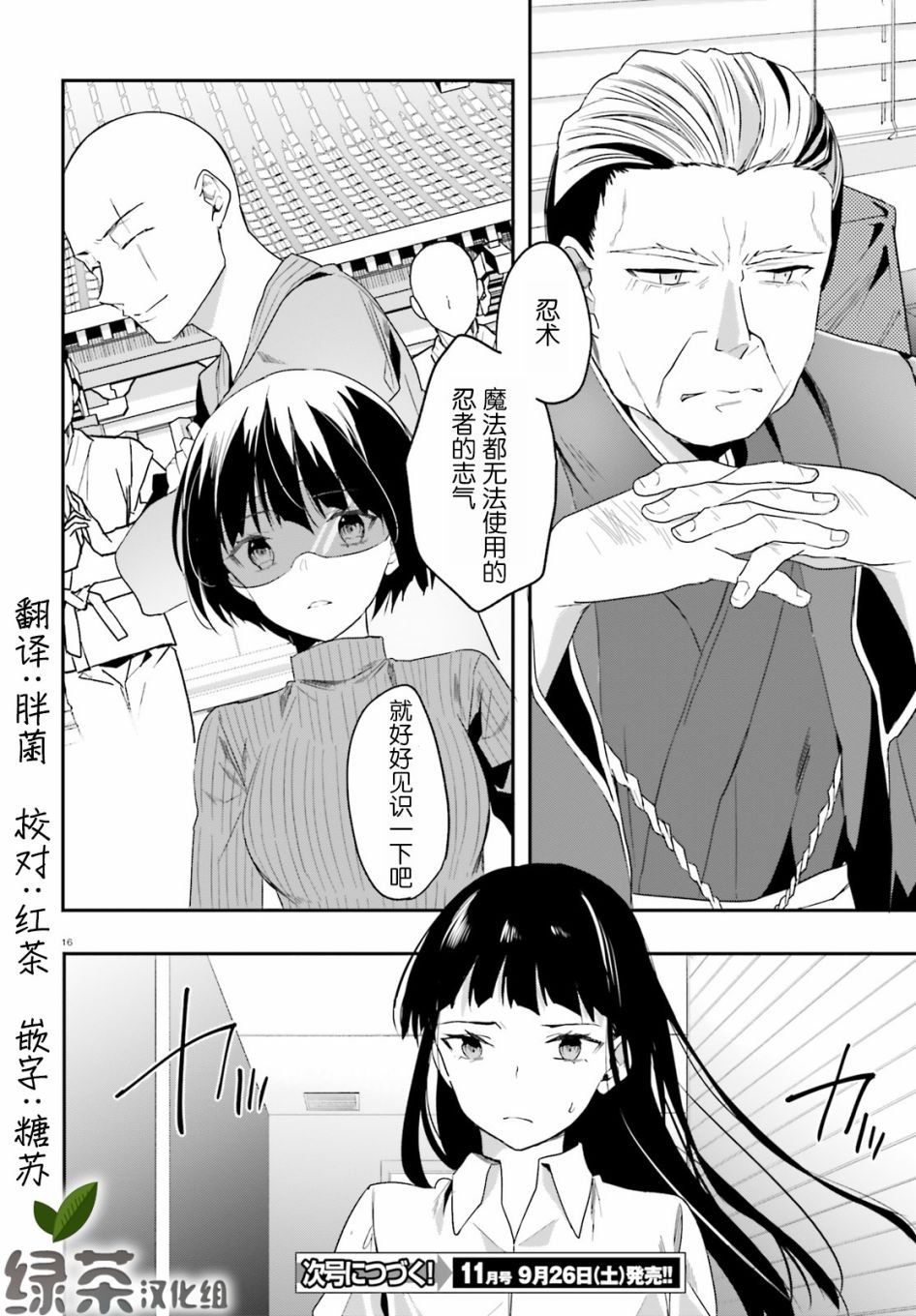 第15话 志气