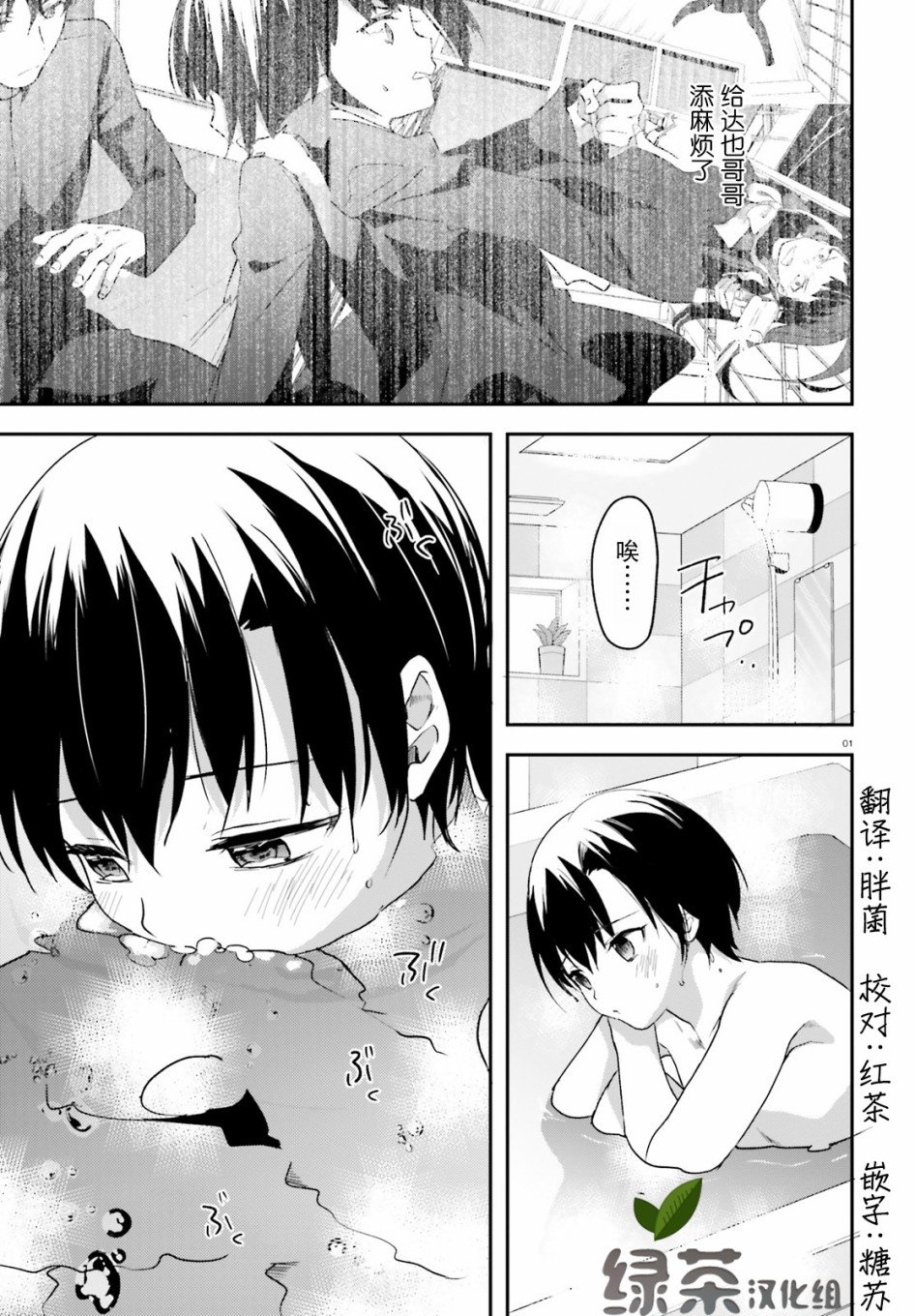 第16话 落胆