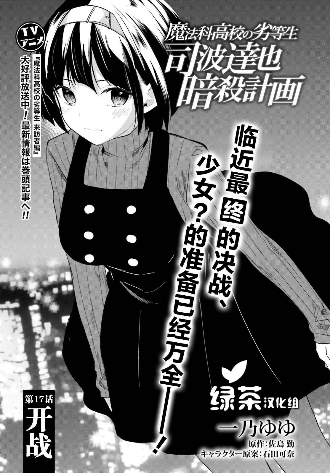 第17话 开战