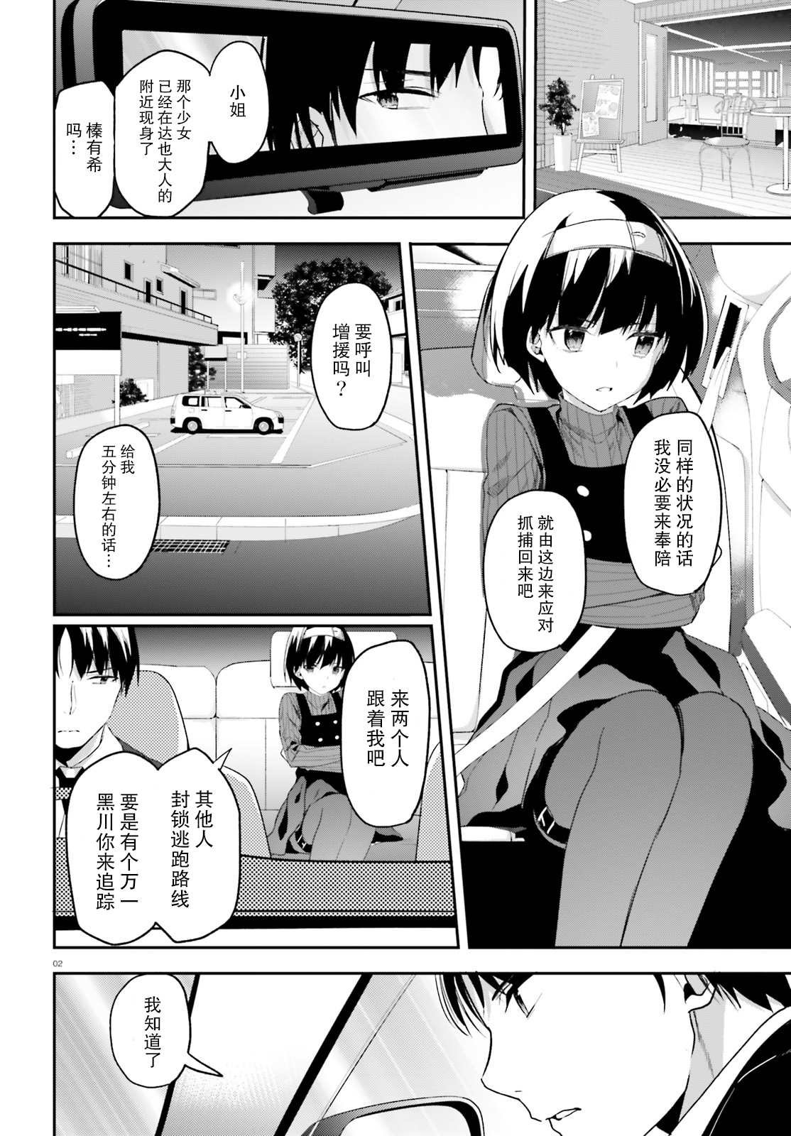 第17话 开战