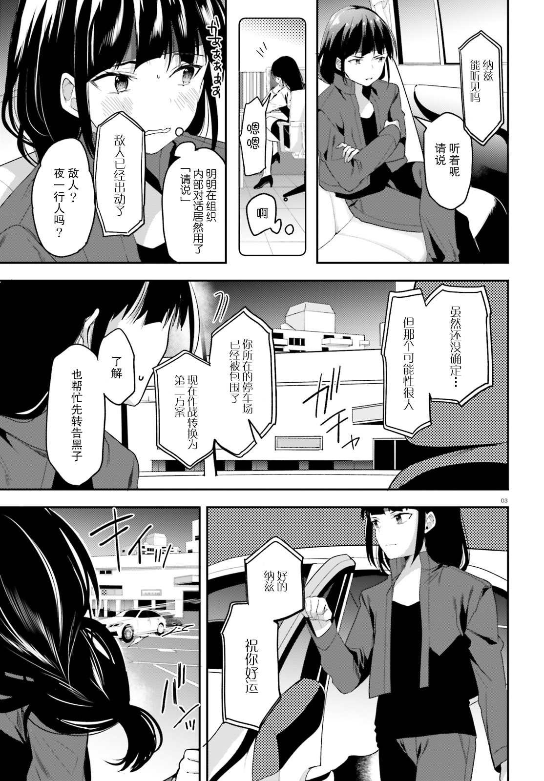 第17话 开战
