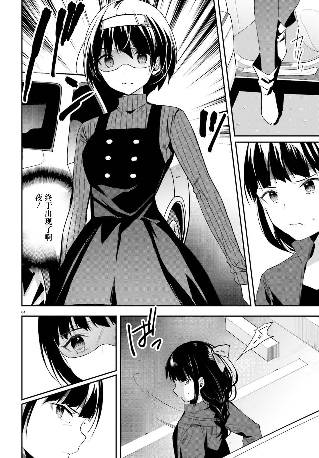 第17话 开战