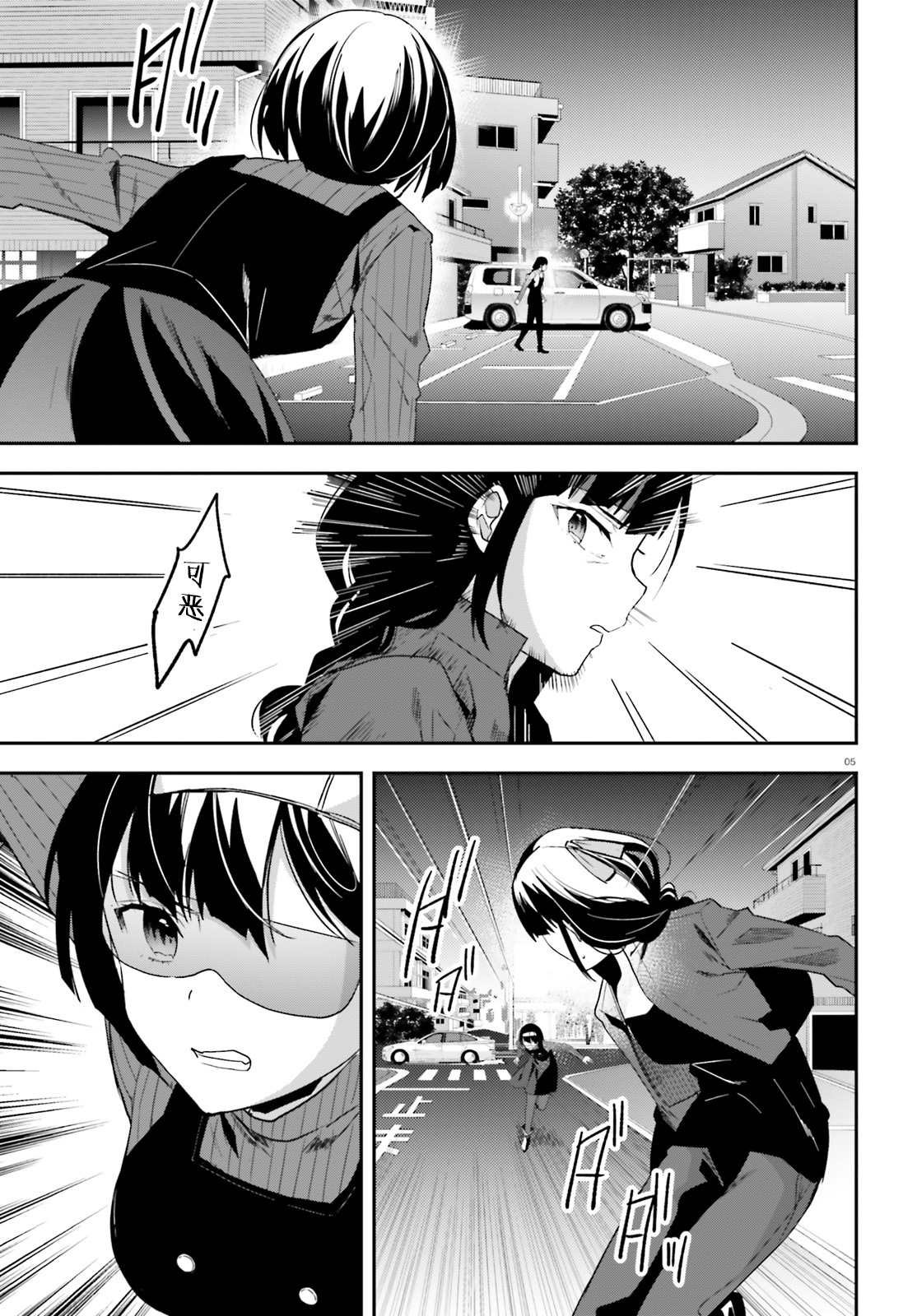 第17话 开战
