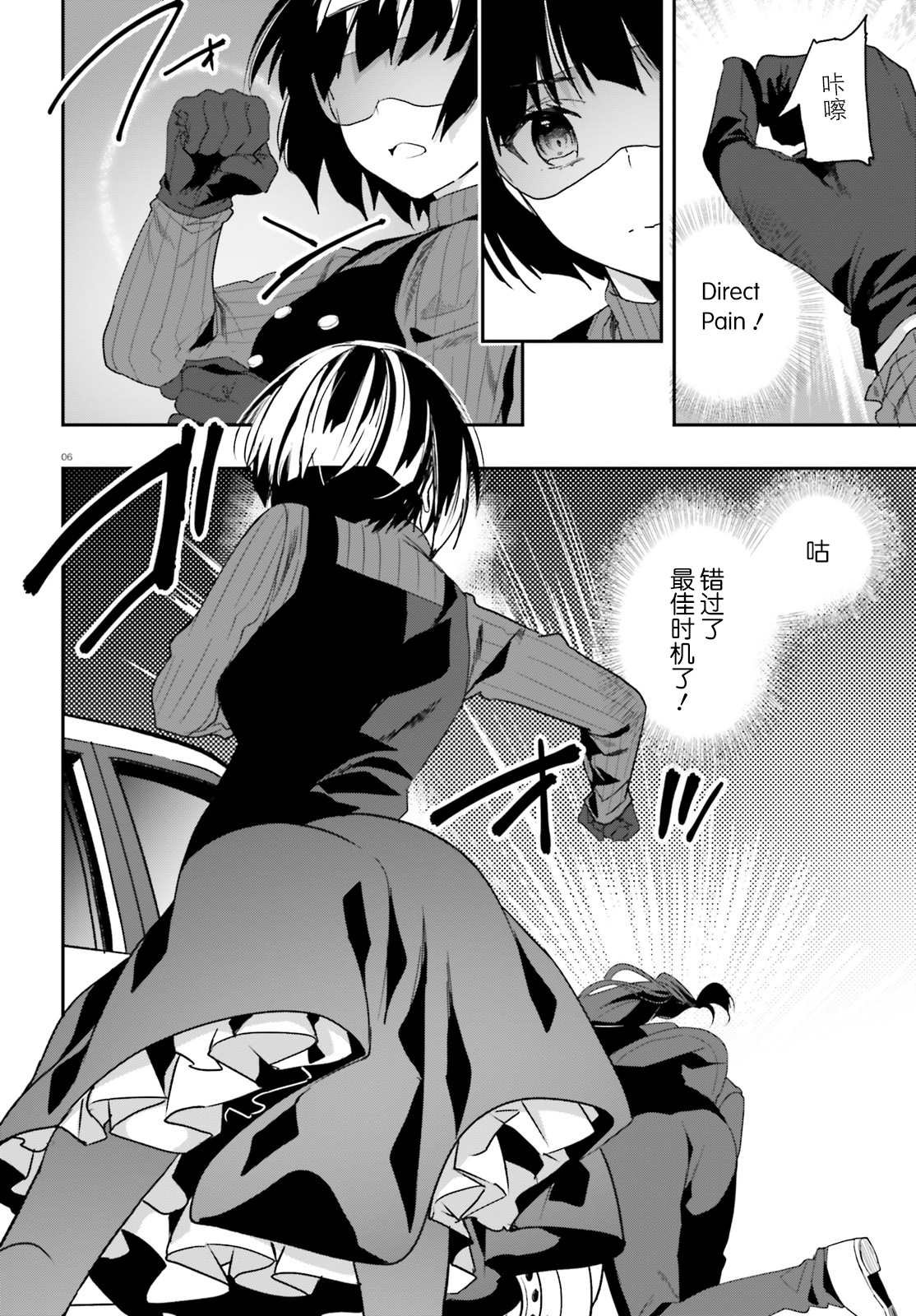 第17话 开战