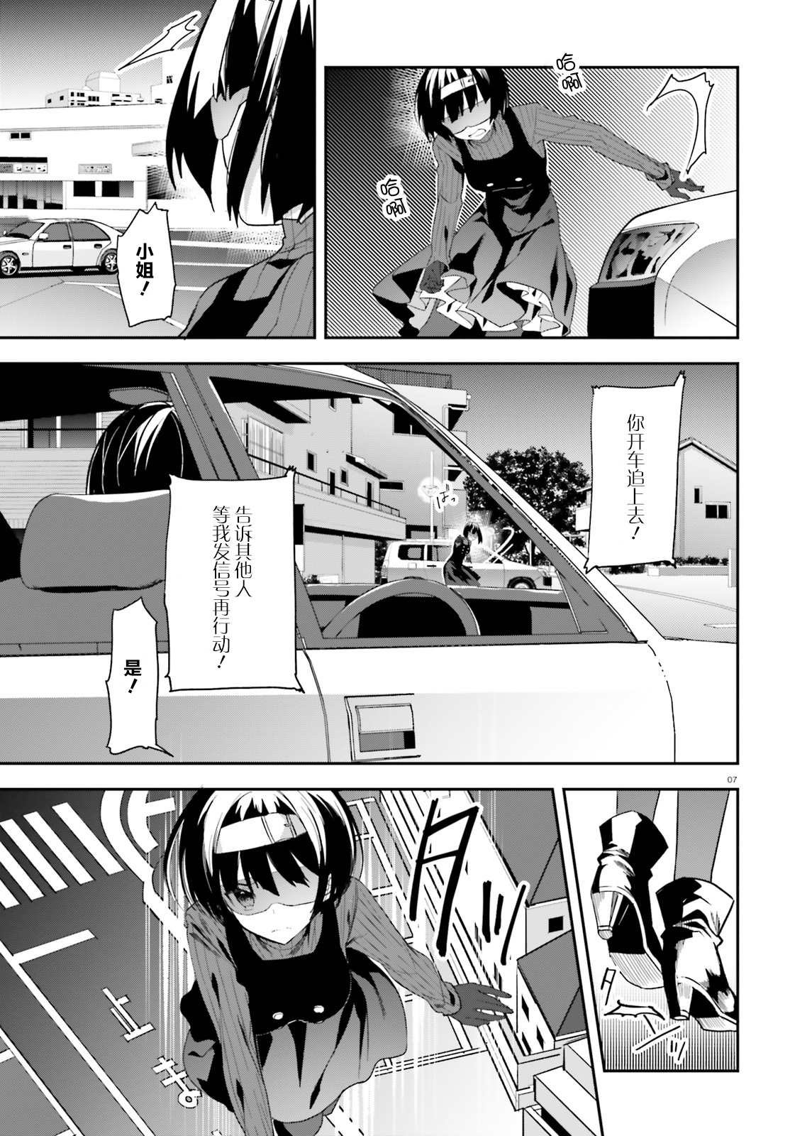 第17话 开战