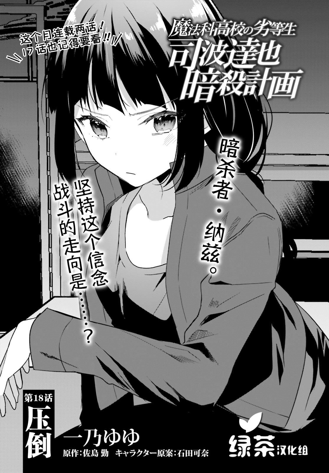 第18话