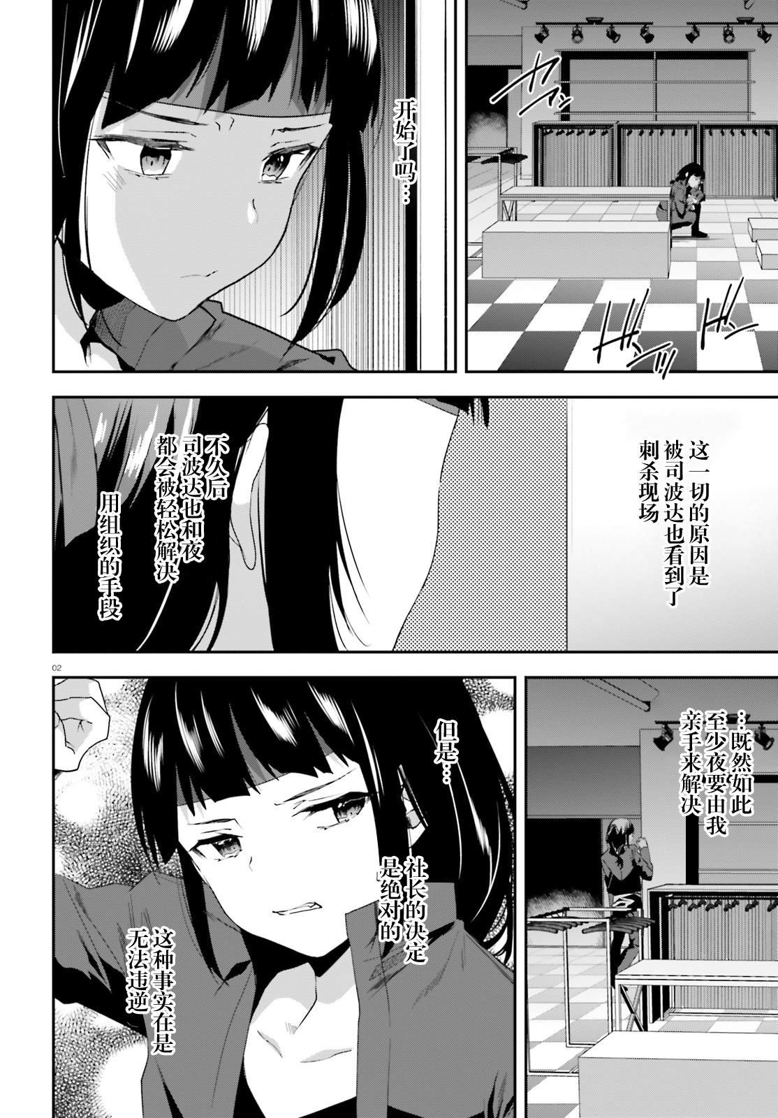第18话