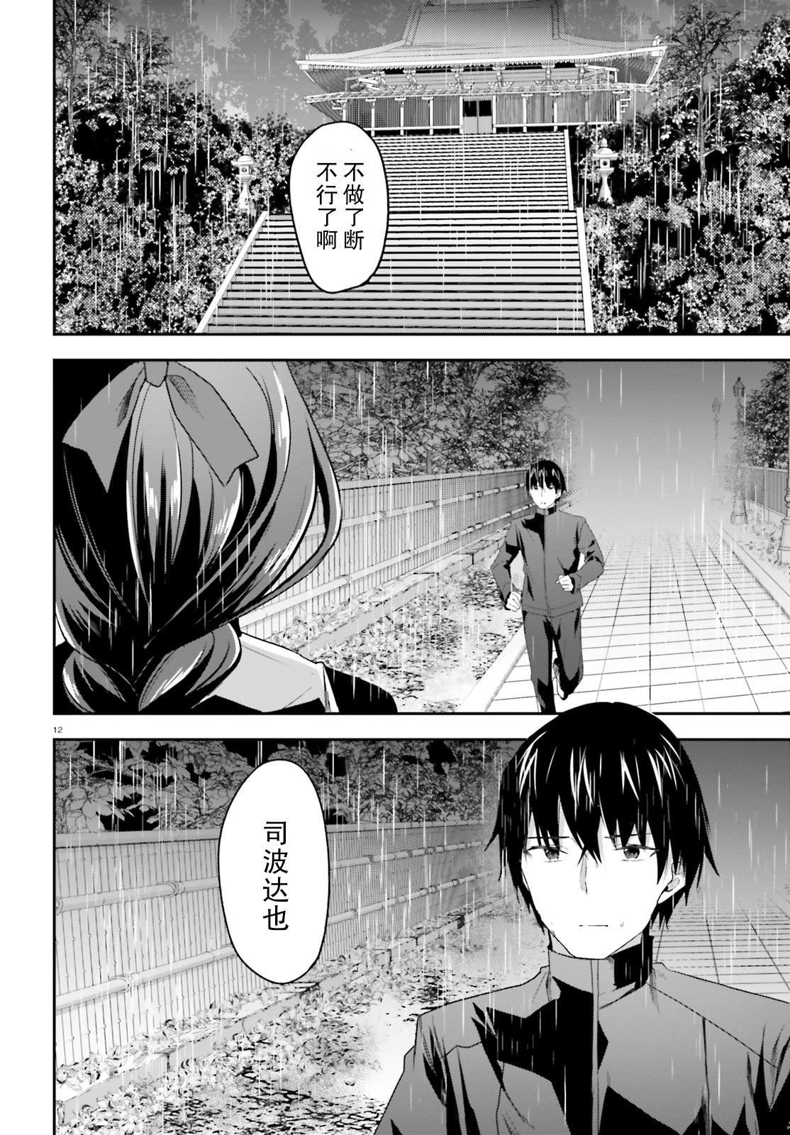 第18话
