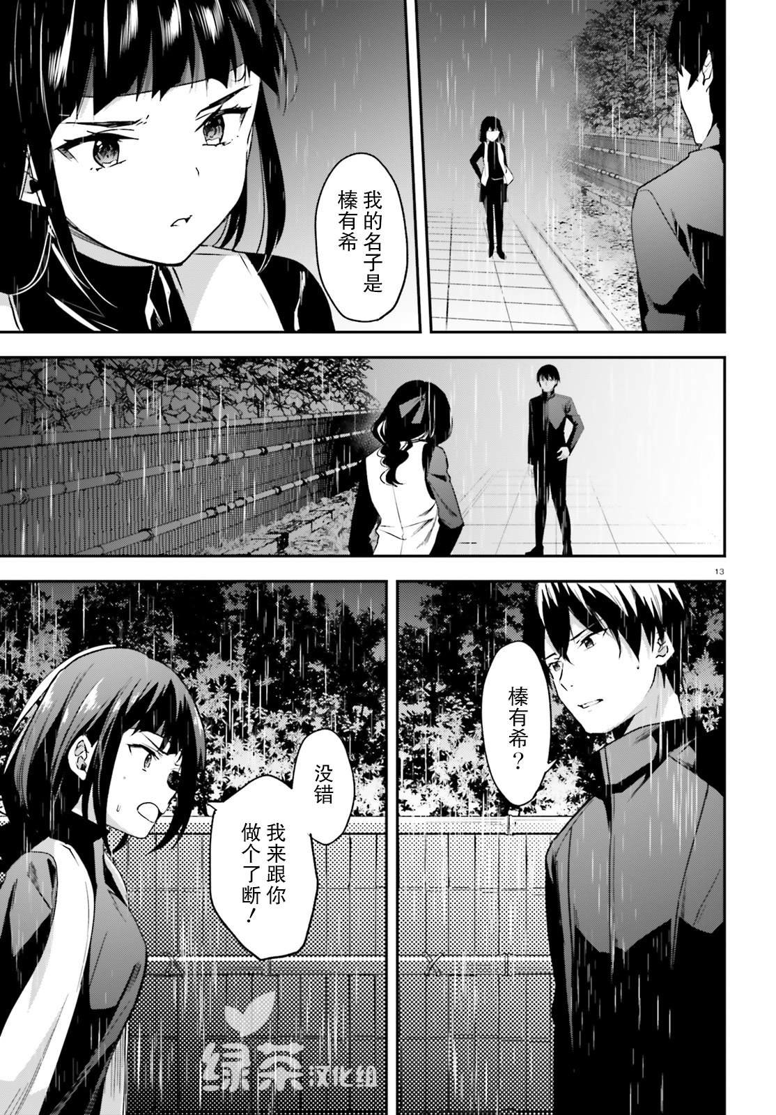 第18话
