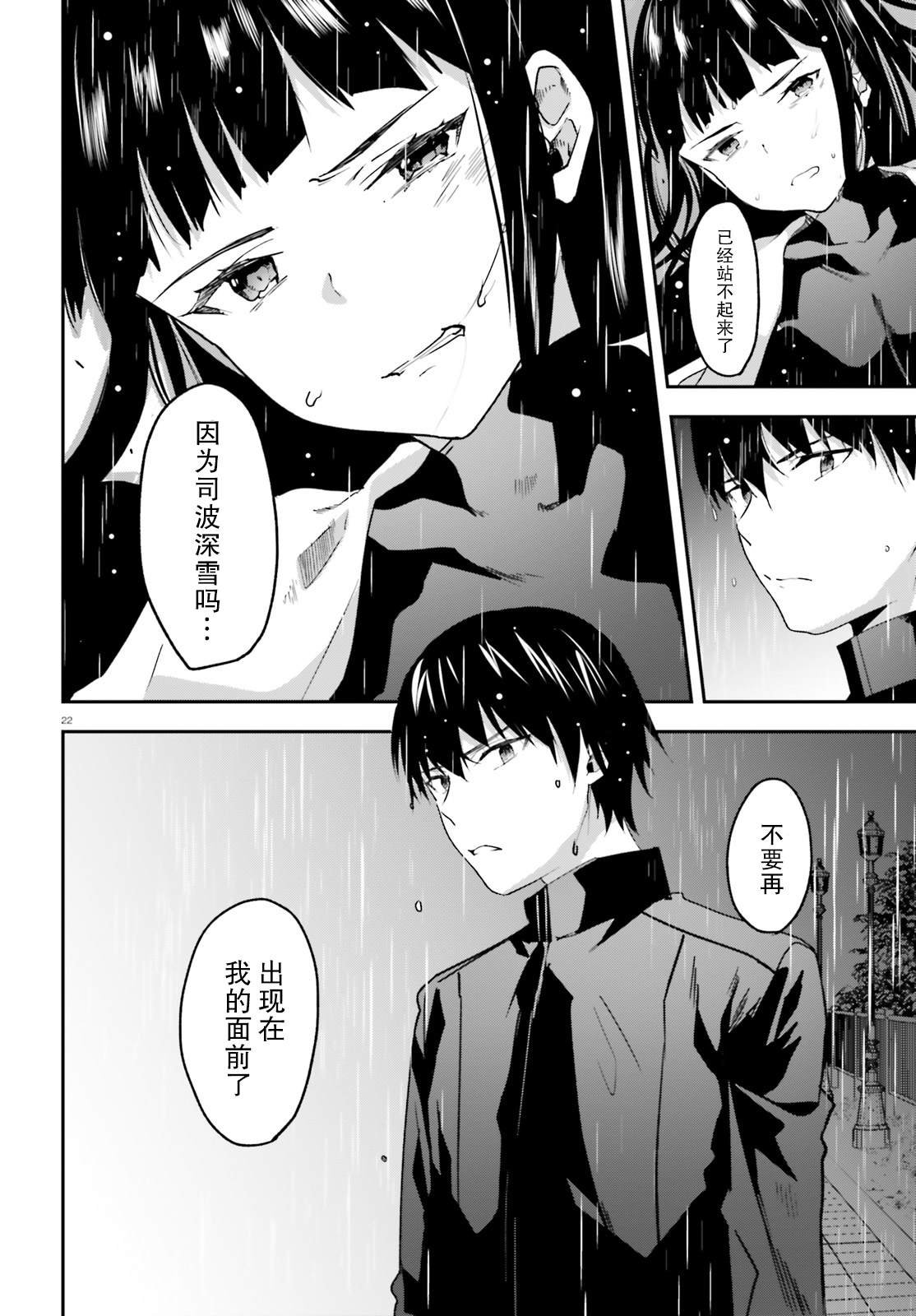 第18话