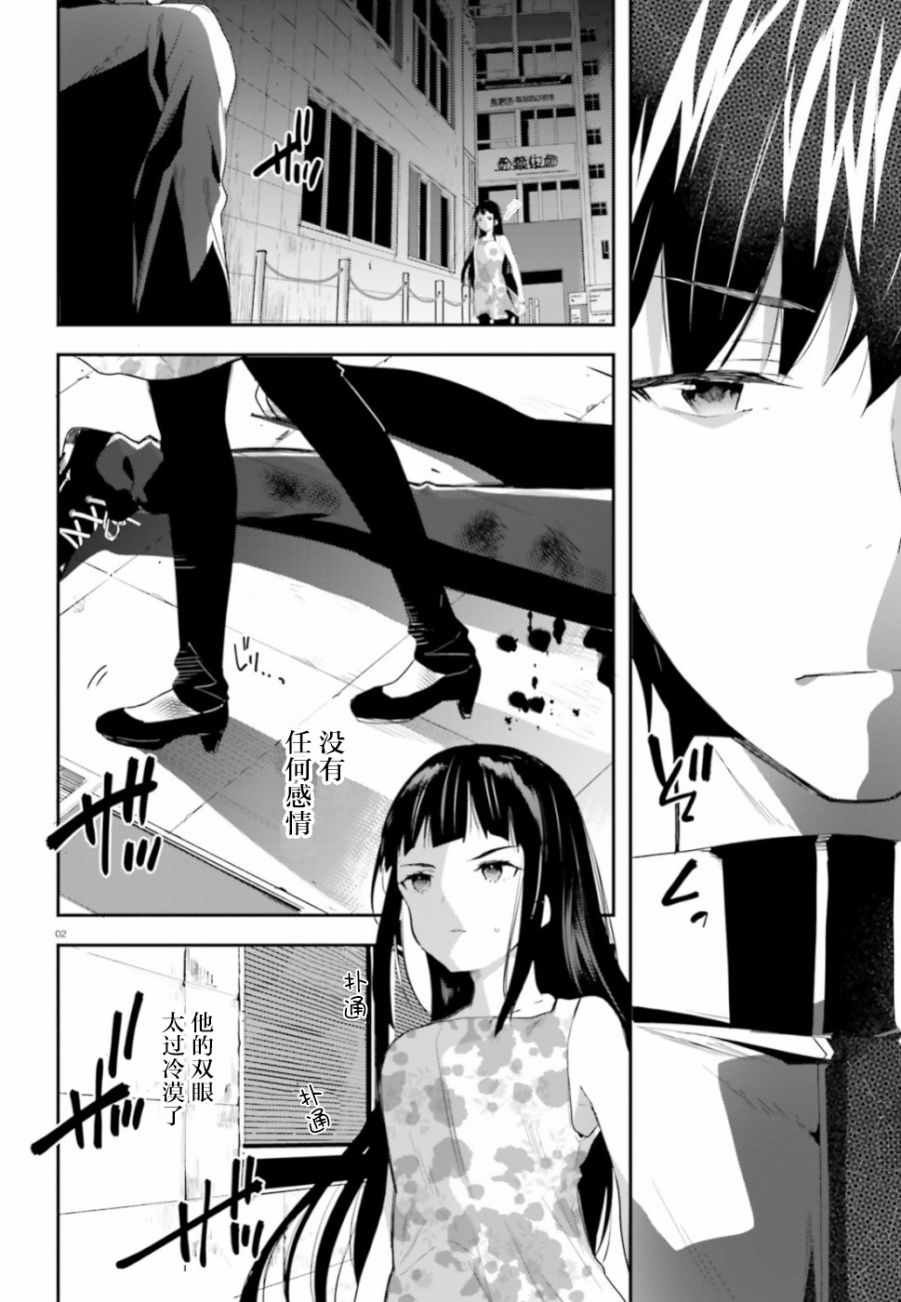 第2话