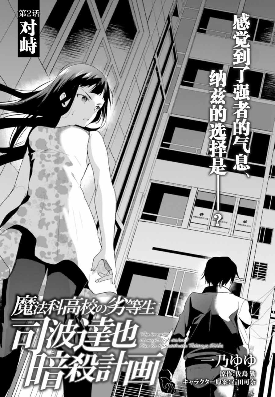 第2话