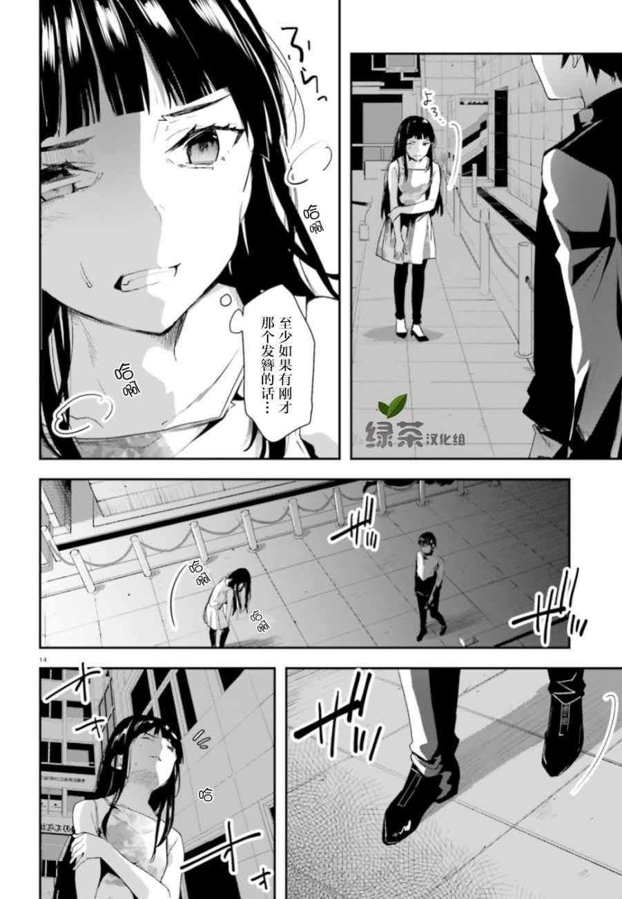 第2话
