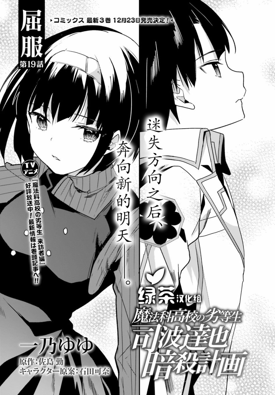 第19话