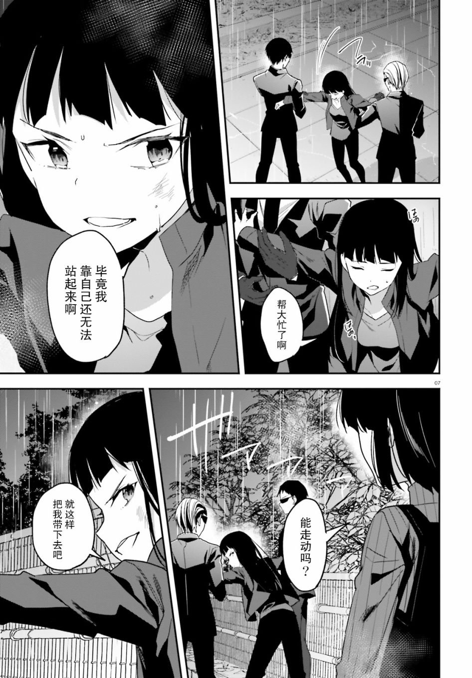 第19话