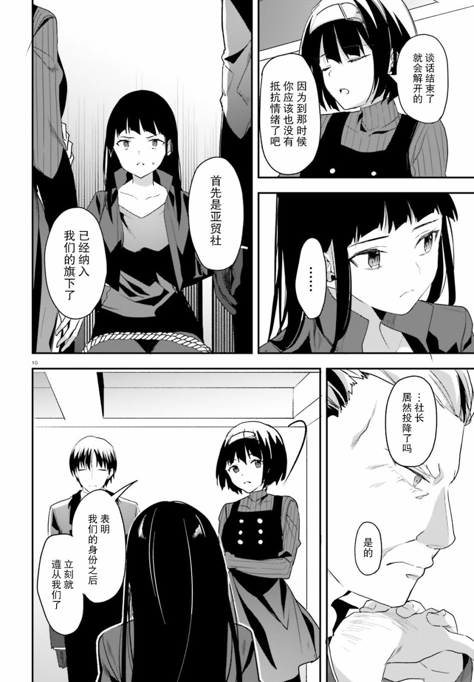 第19话