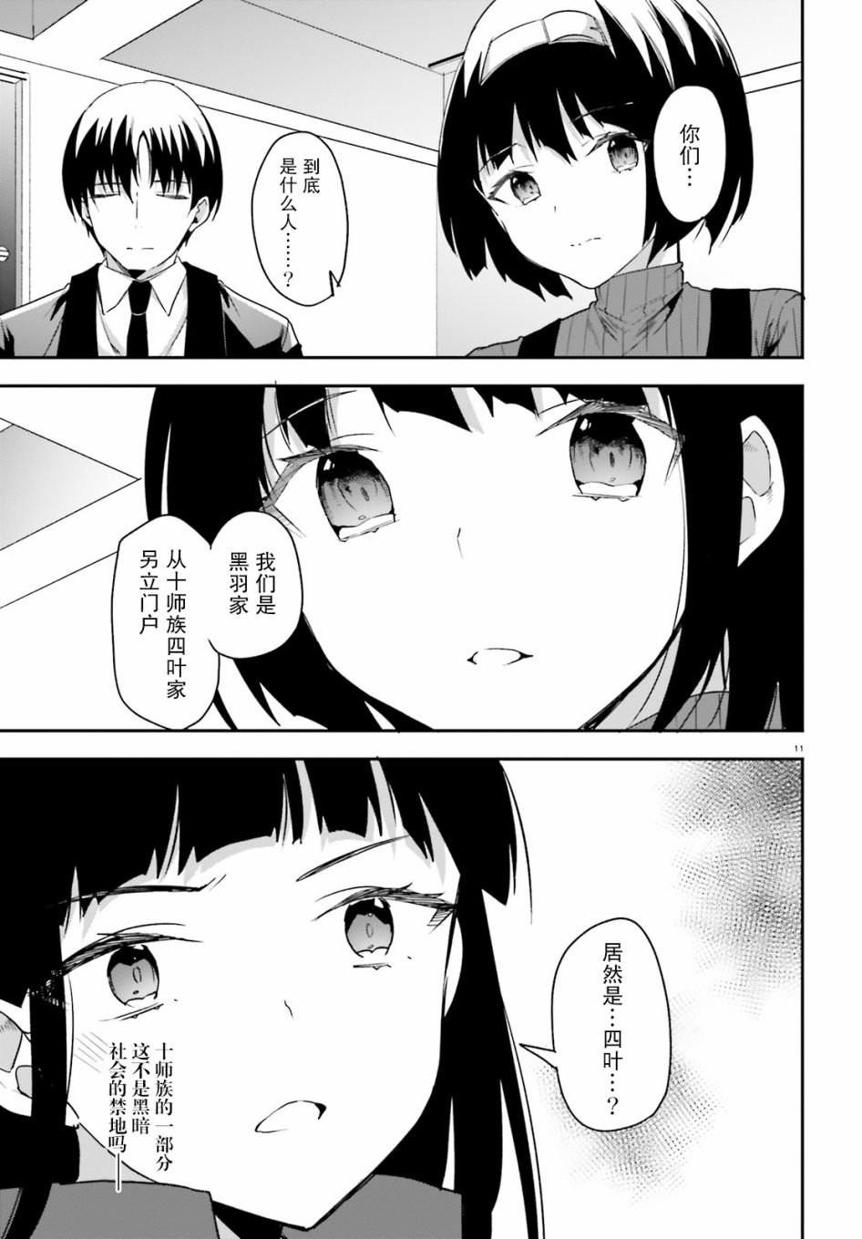 第19话