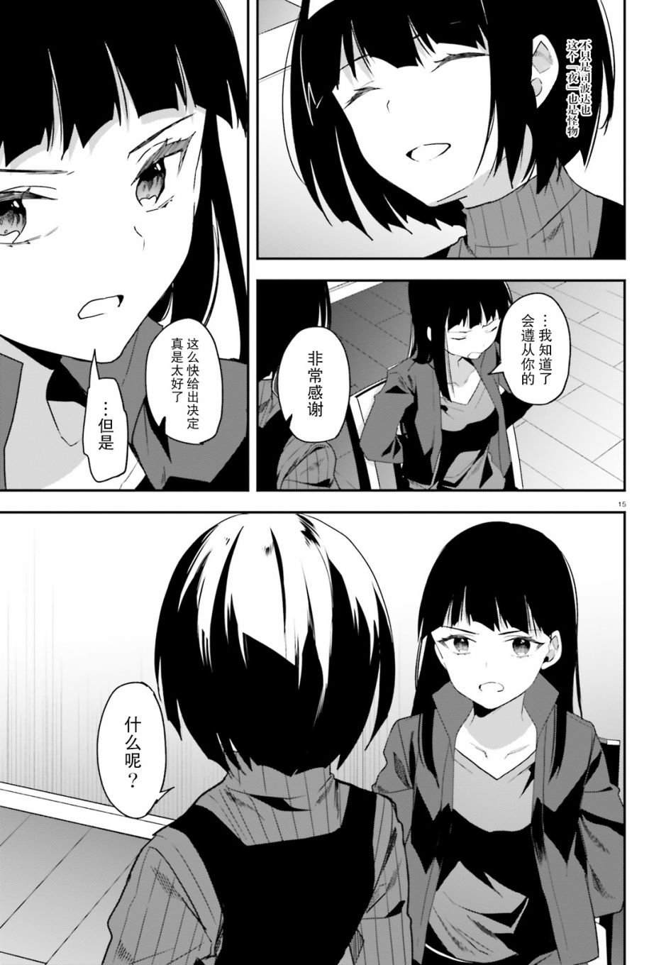 第19话