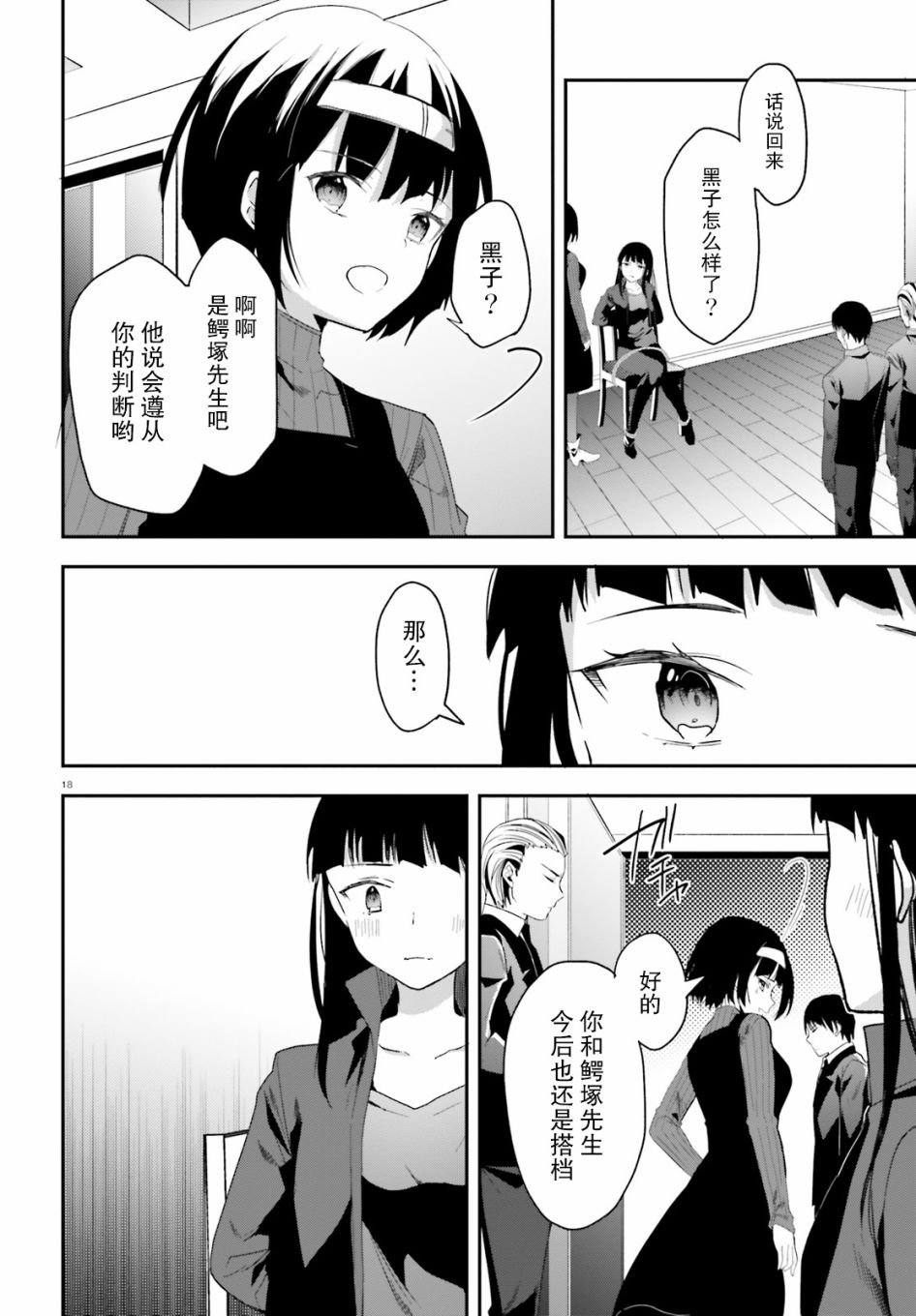 第19话