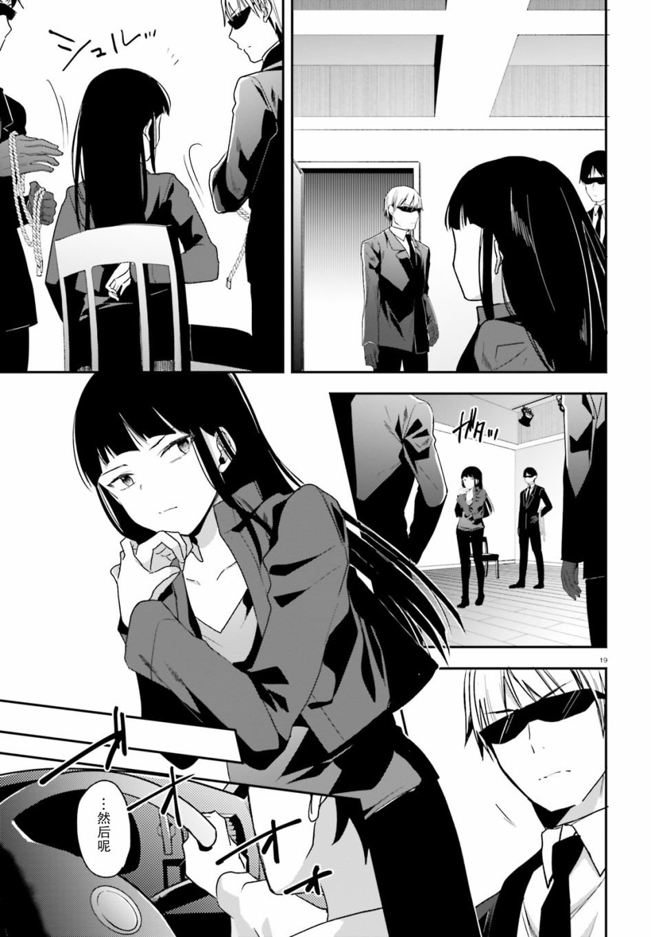 第19话