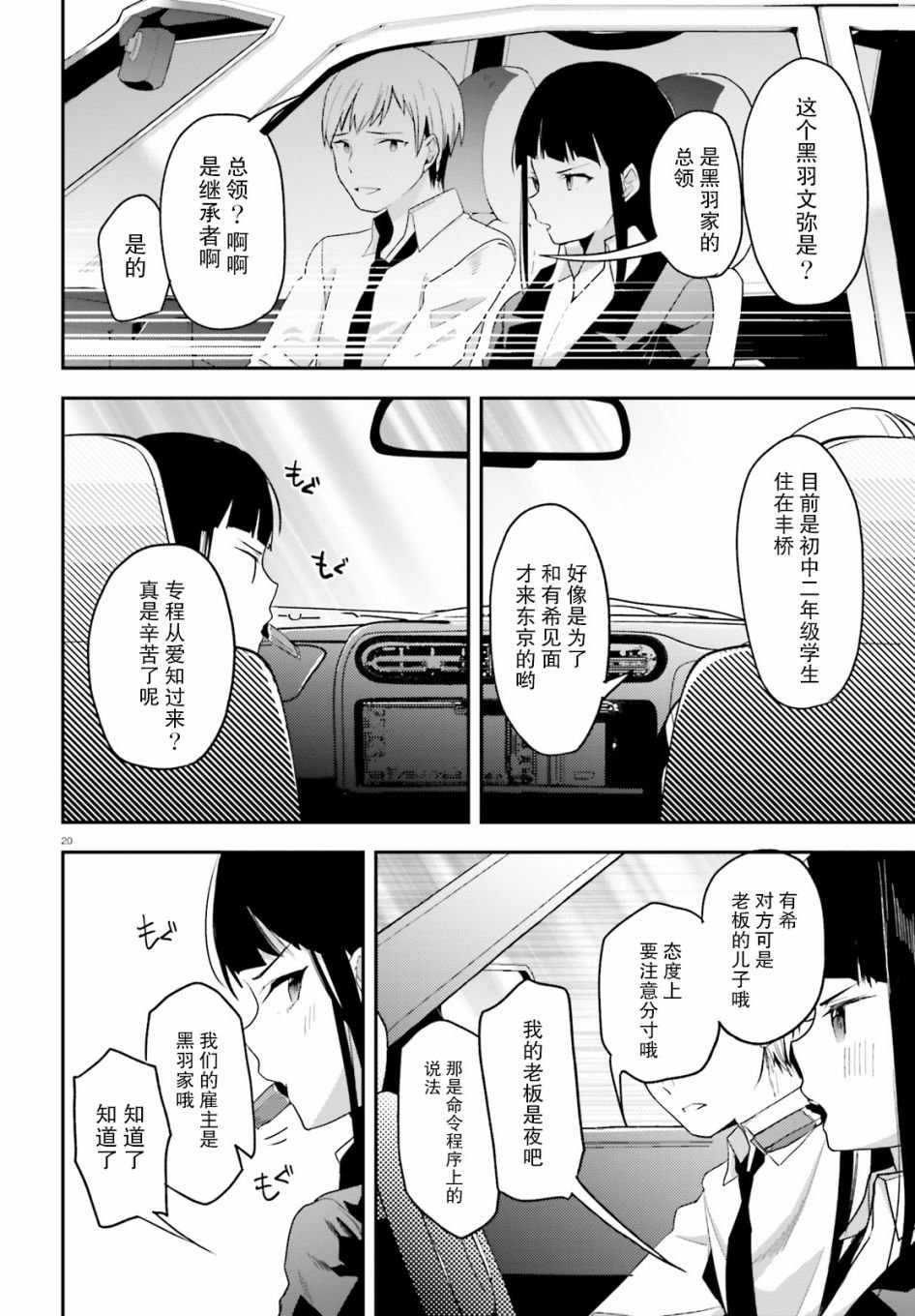 第19话