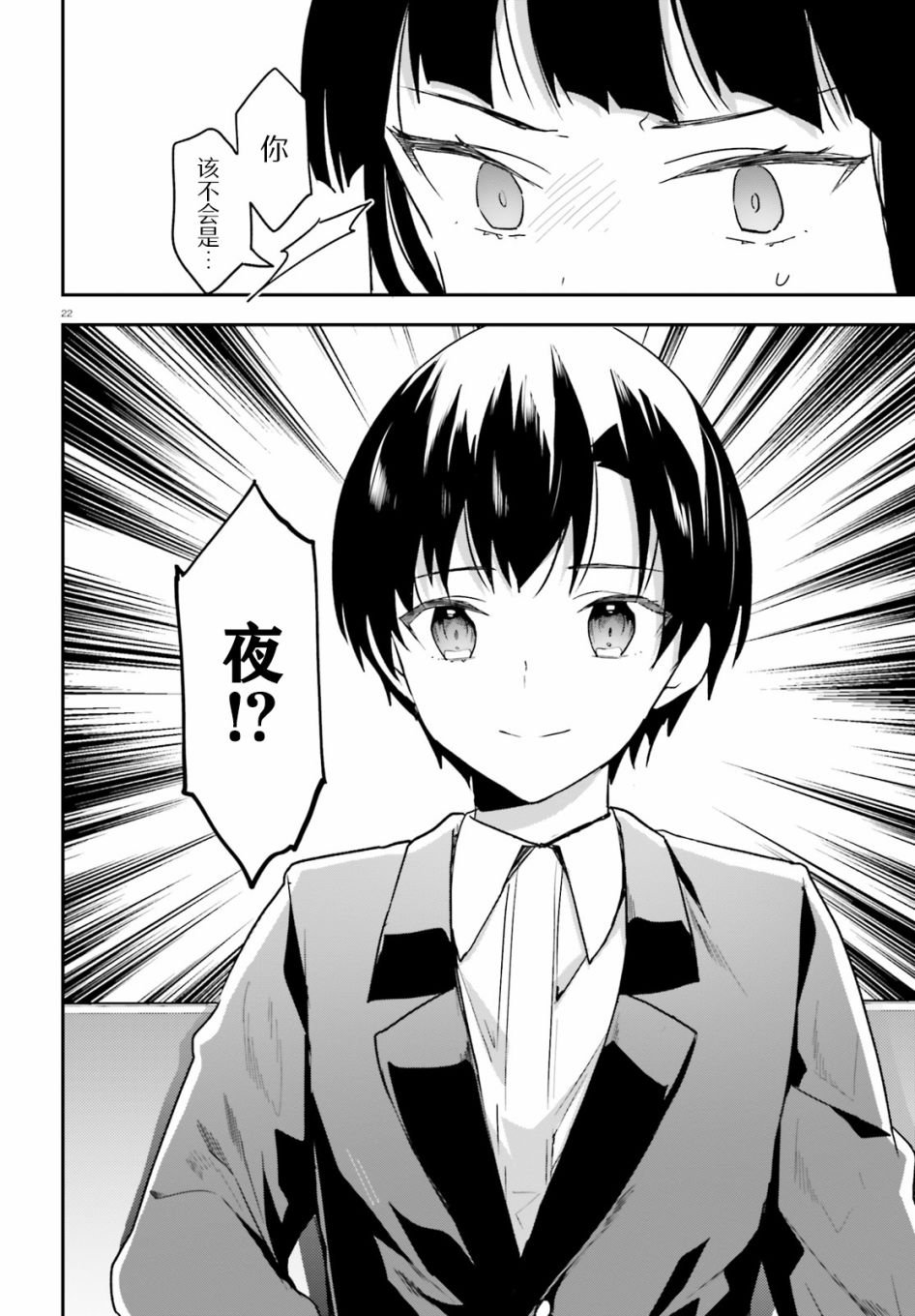 第19话