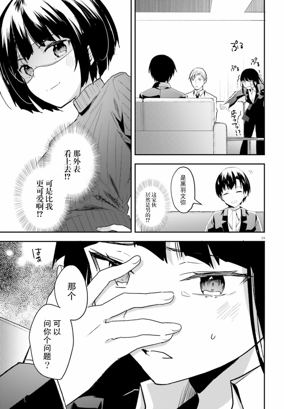 第19话