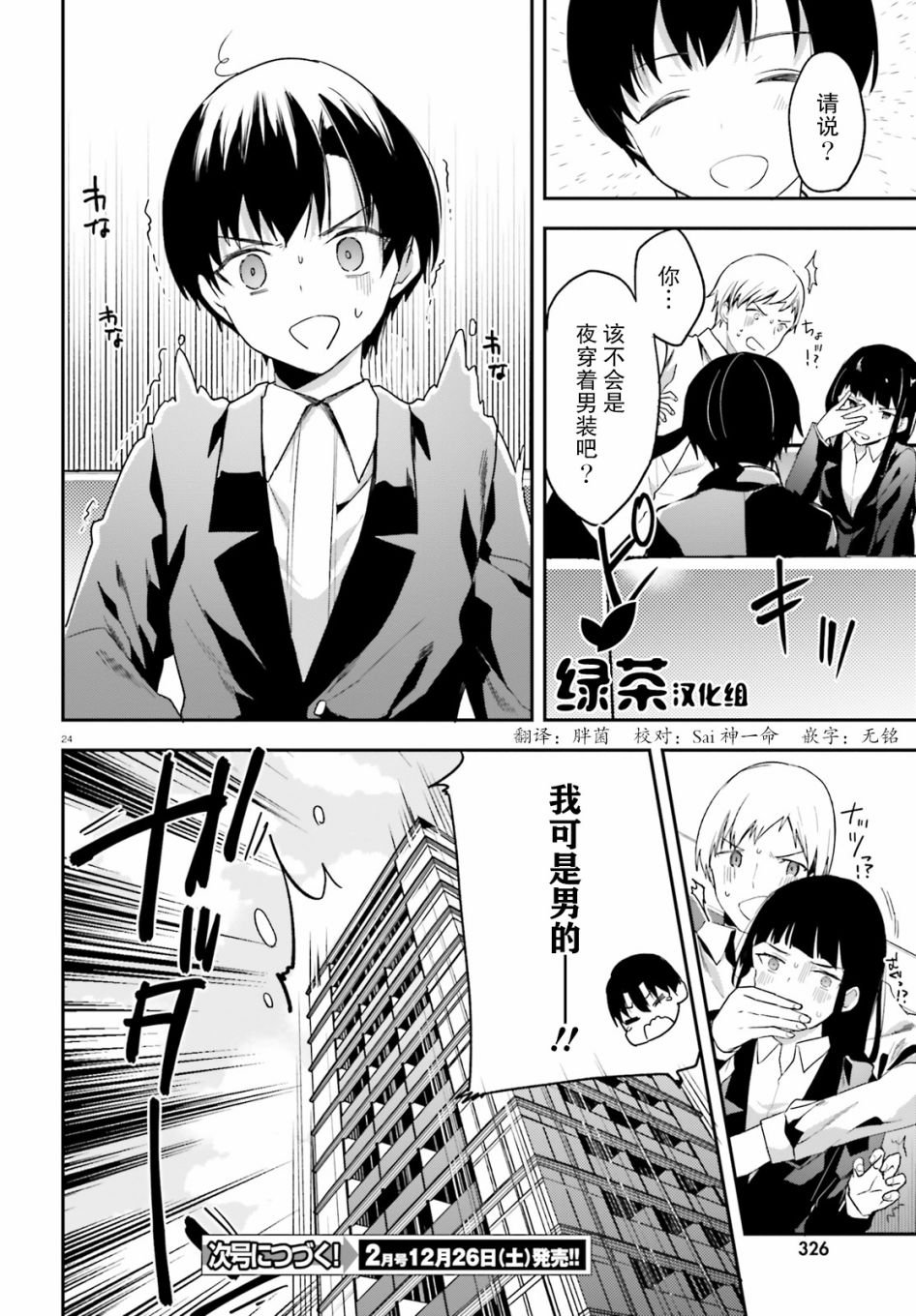 第19话