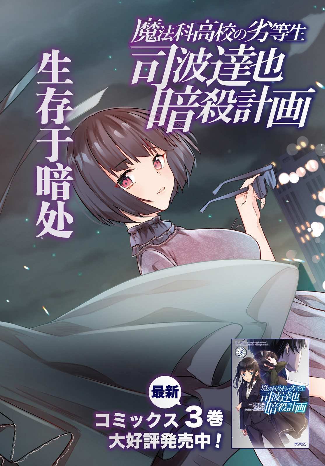 第20话