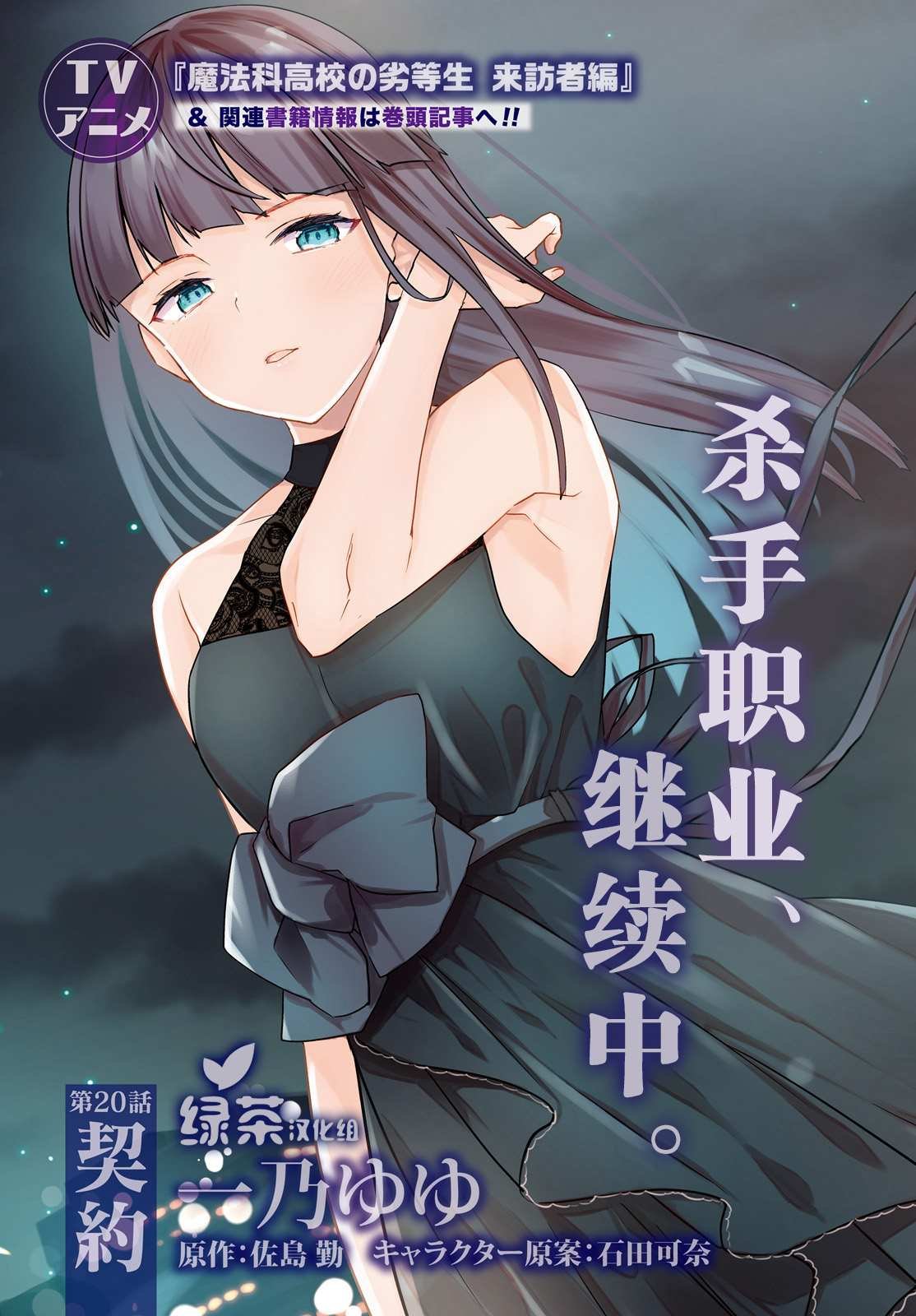 第20话