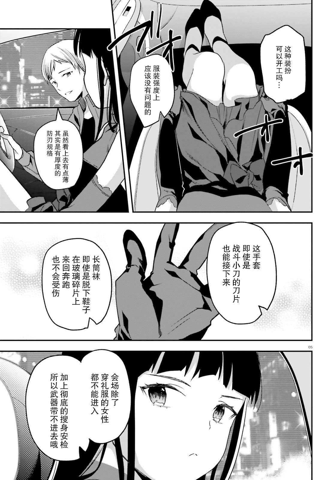 第20话