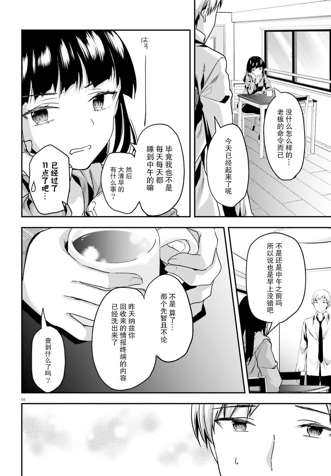 第20话