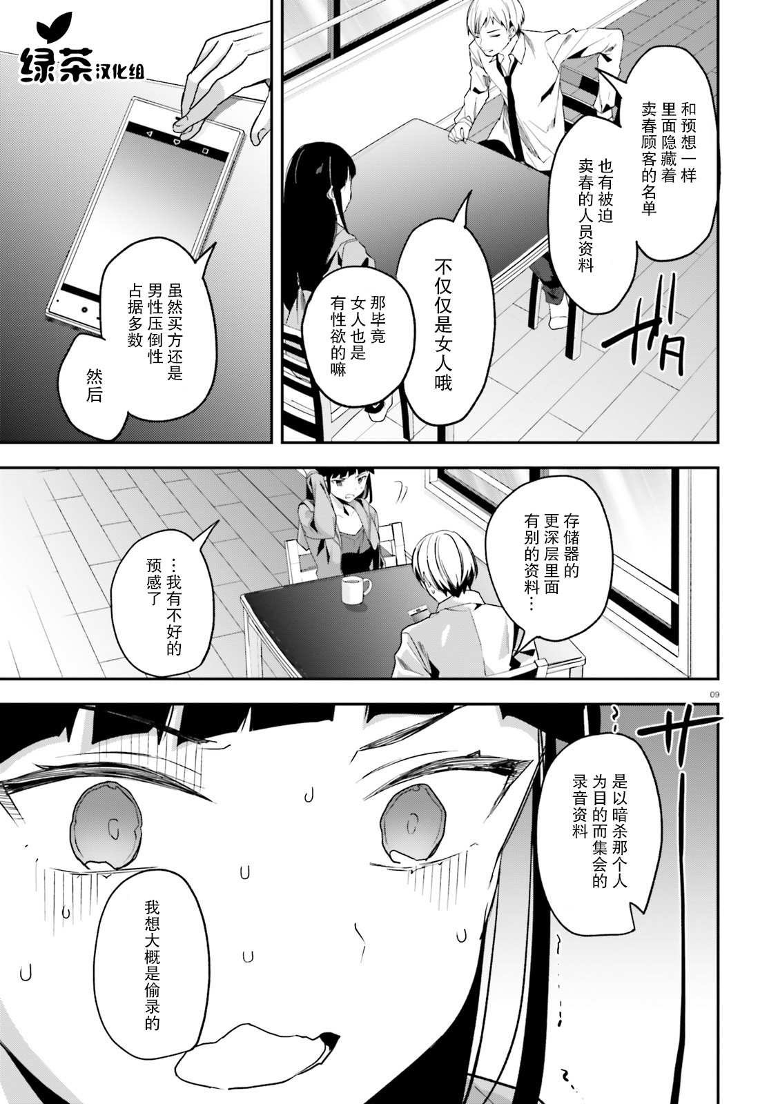 第20话