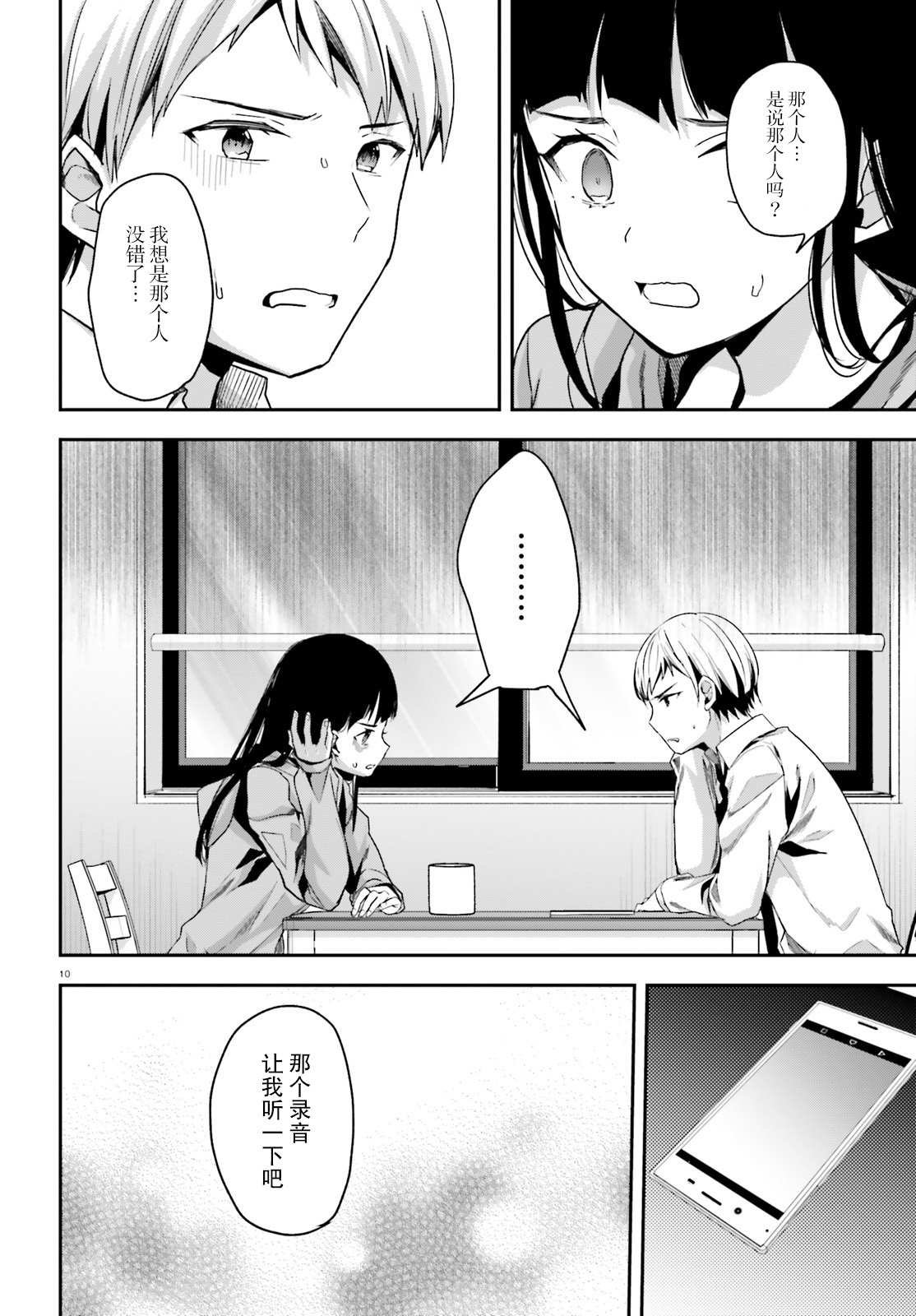 第20话