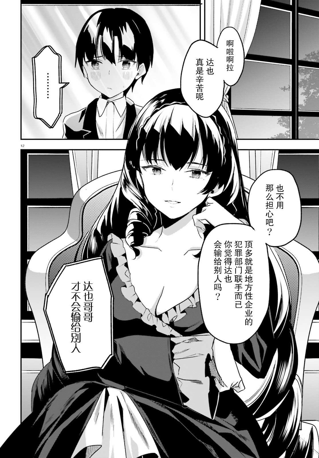 第20话