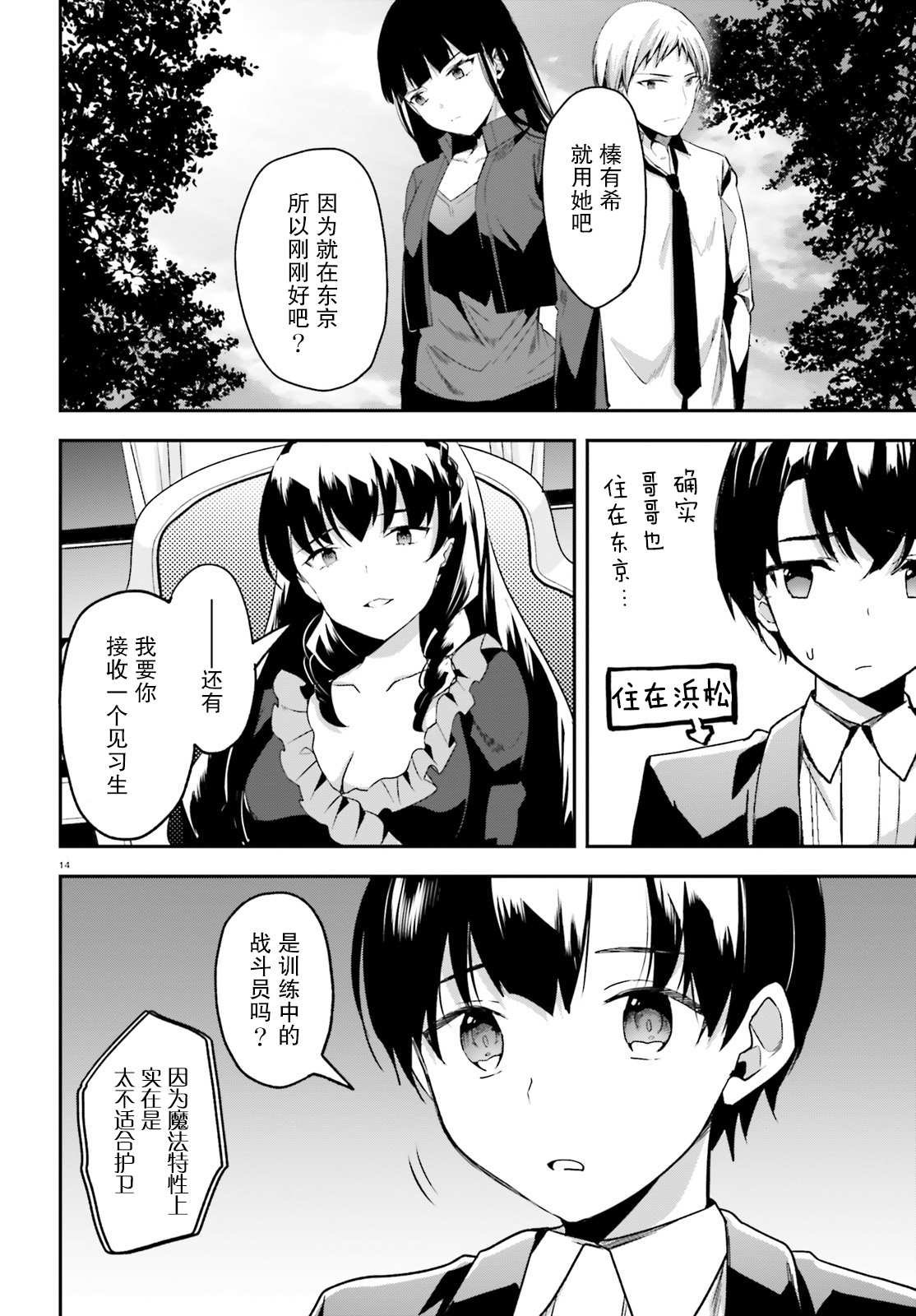 第20话
