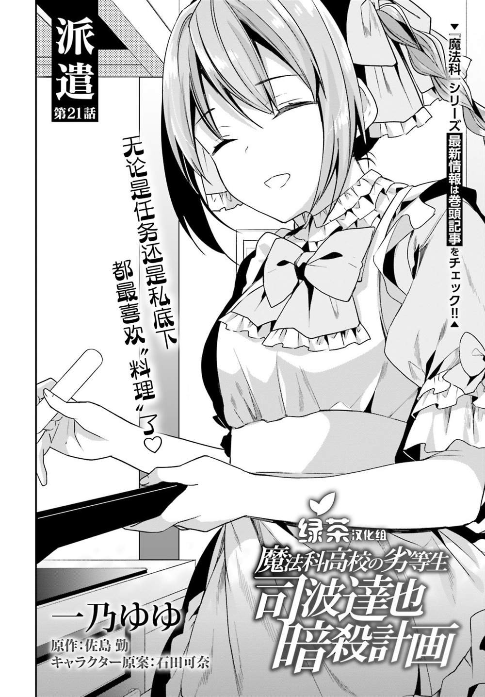 第21话