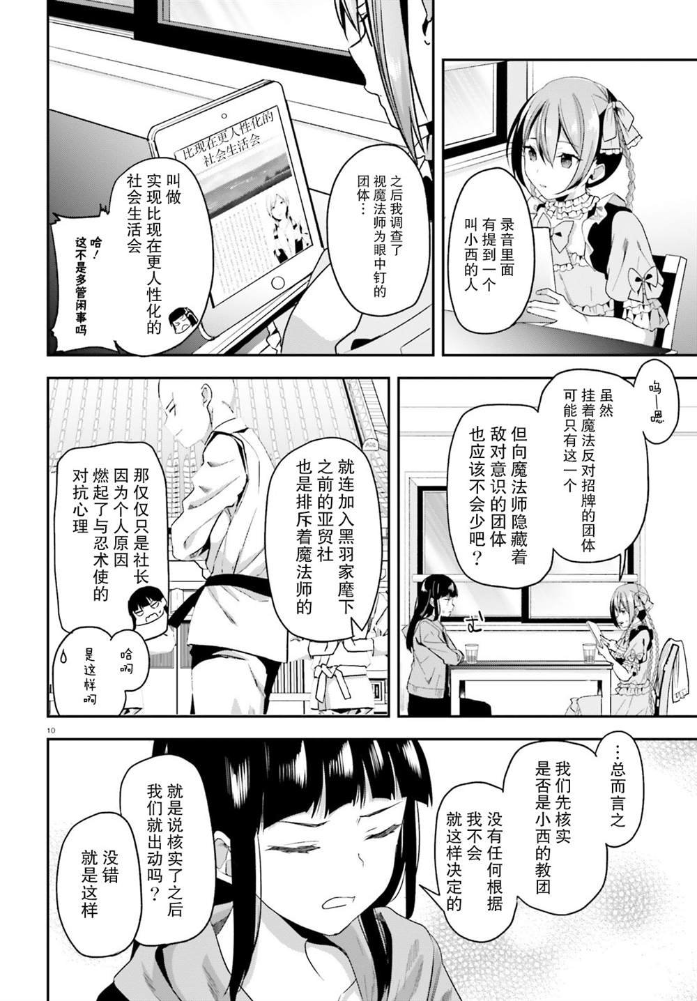 第21话