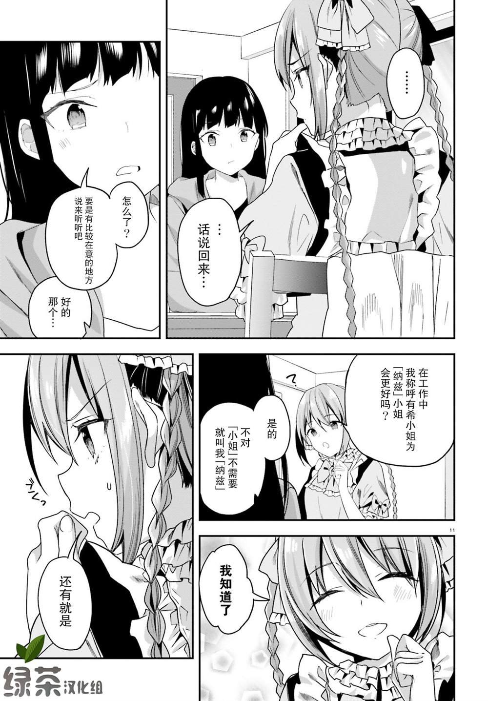 第21话