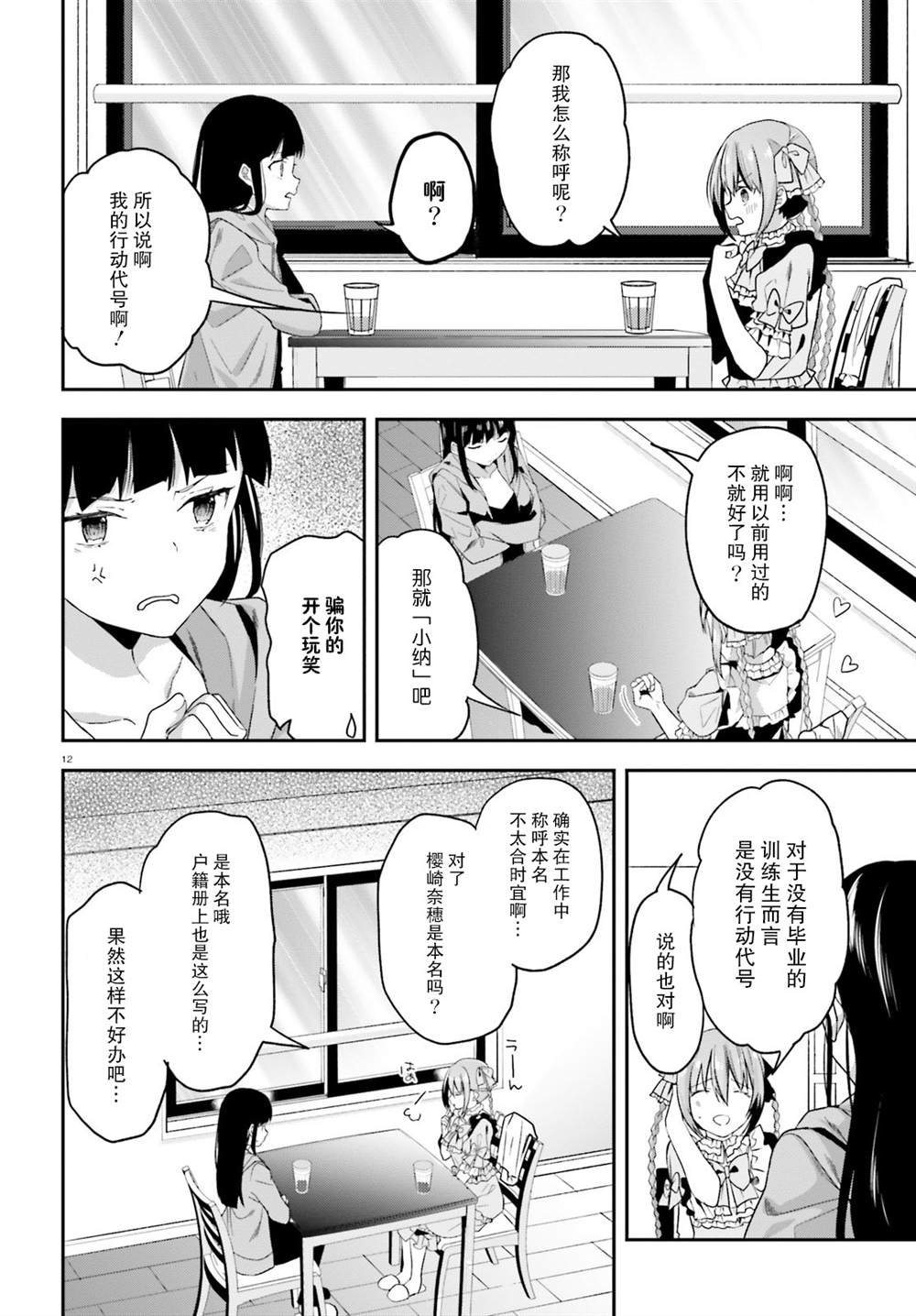 第21话