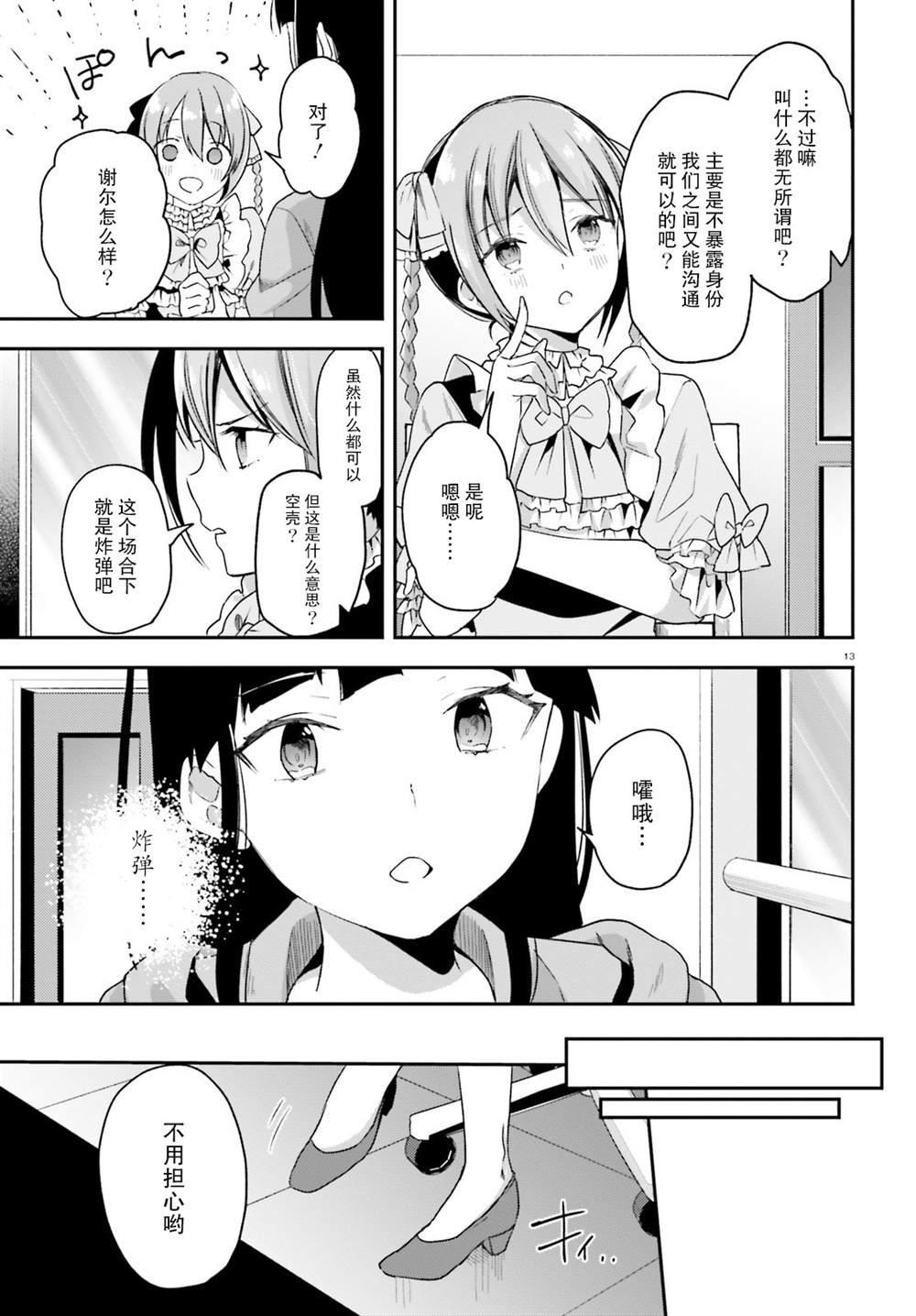 第21话