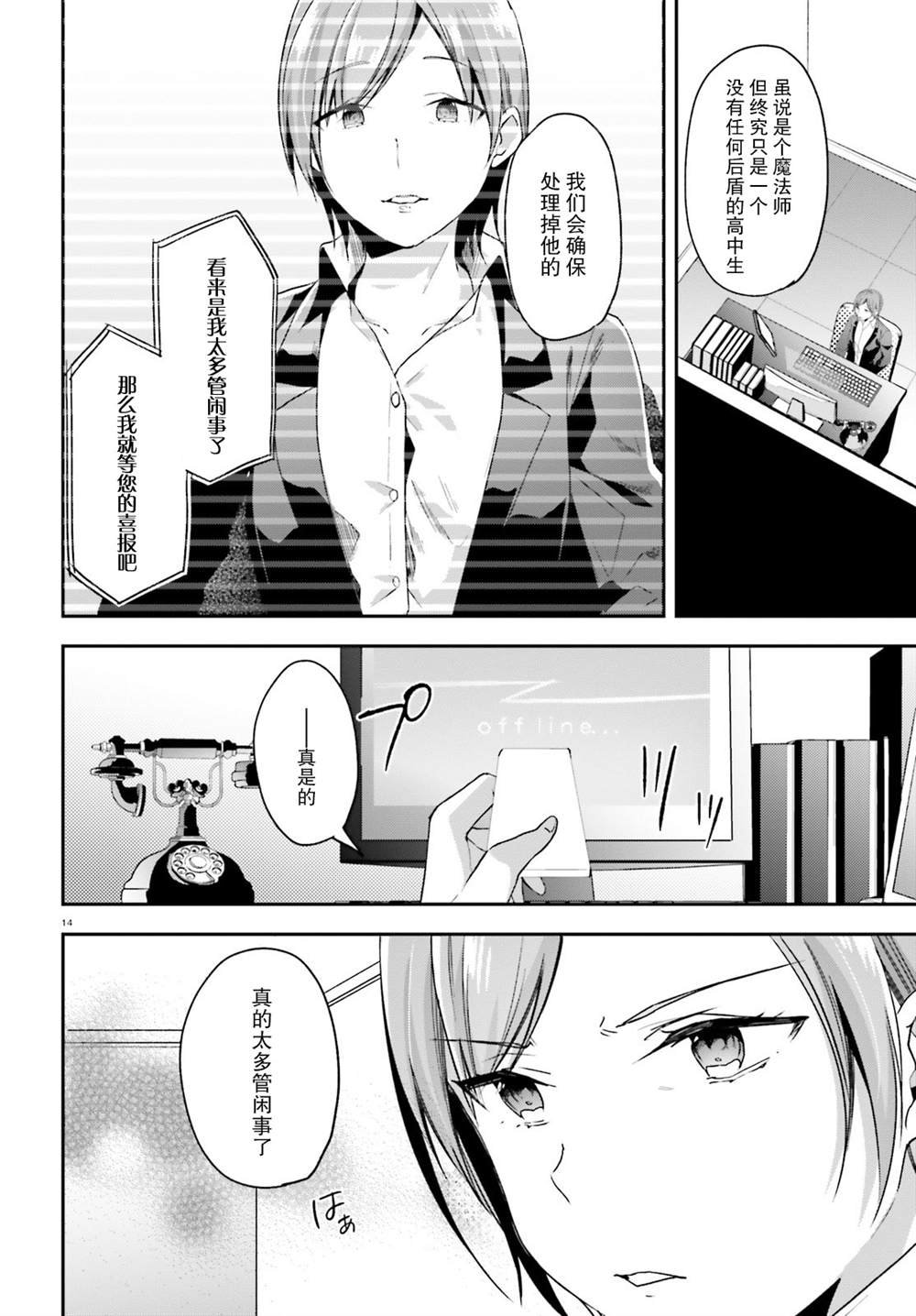 第21话