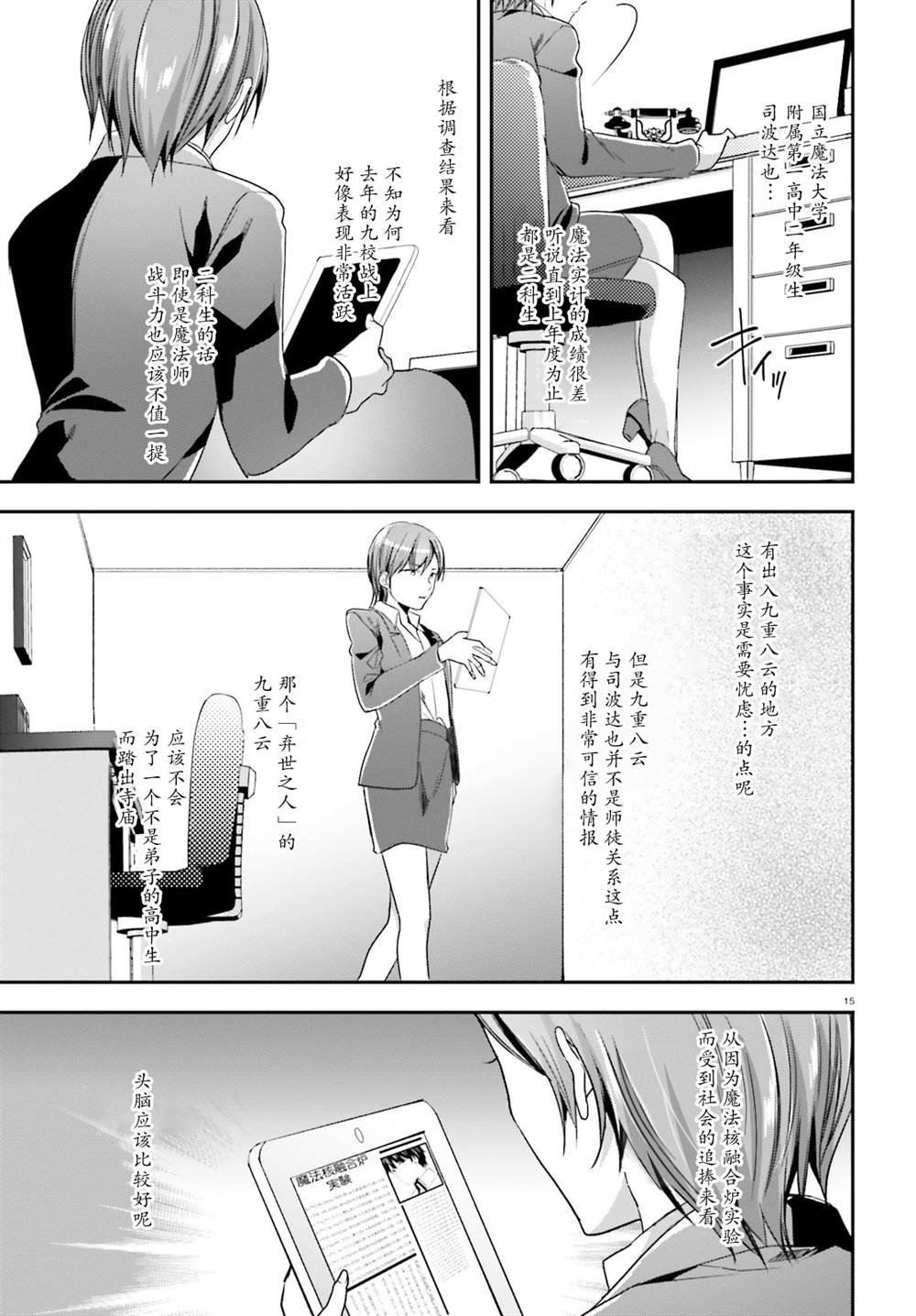 第21话