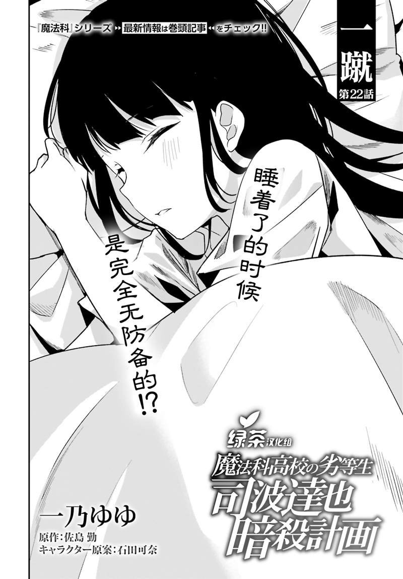 第22话