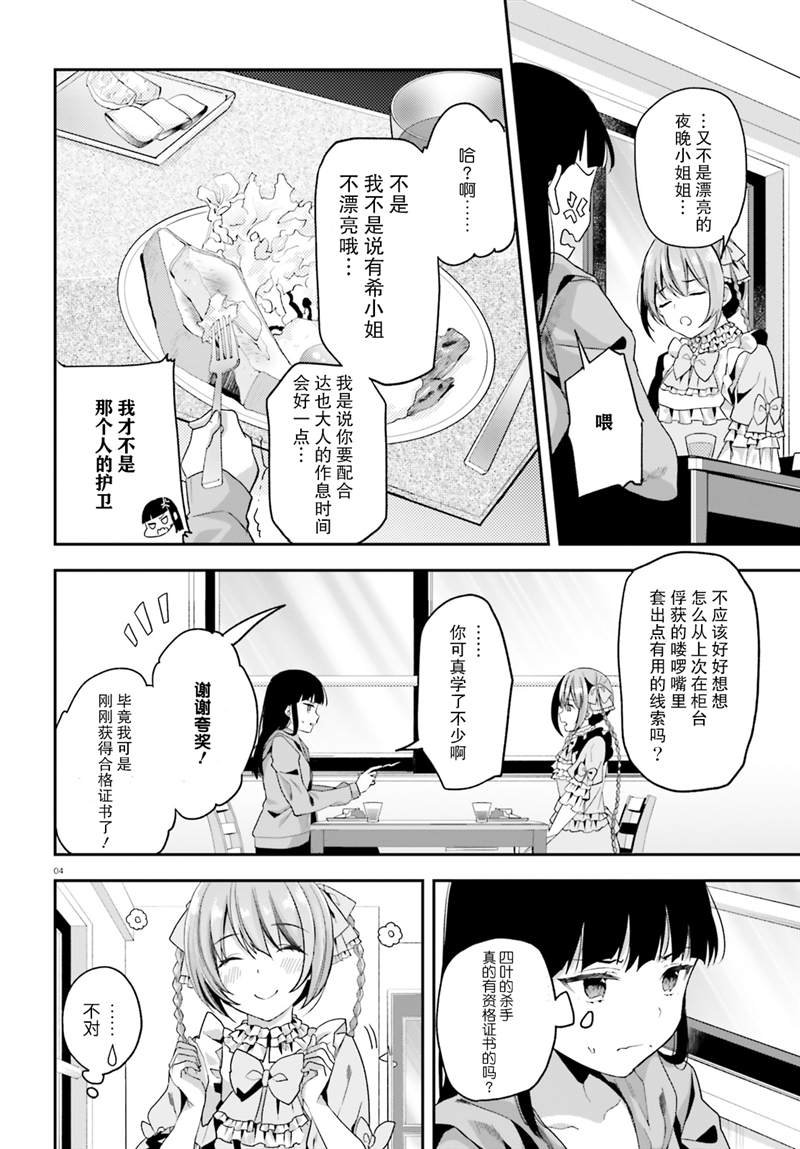 第22话