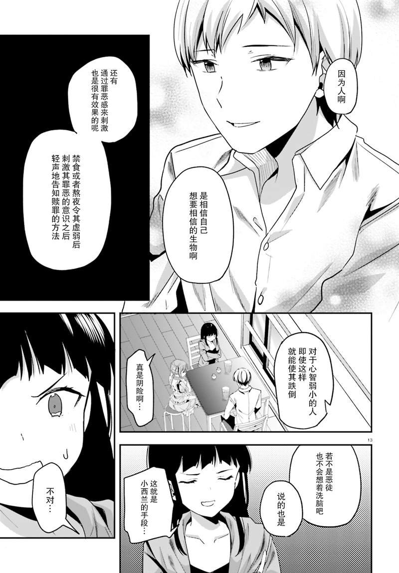第22话