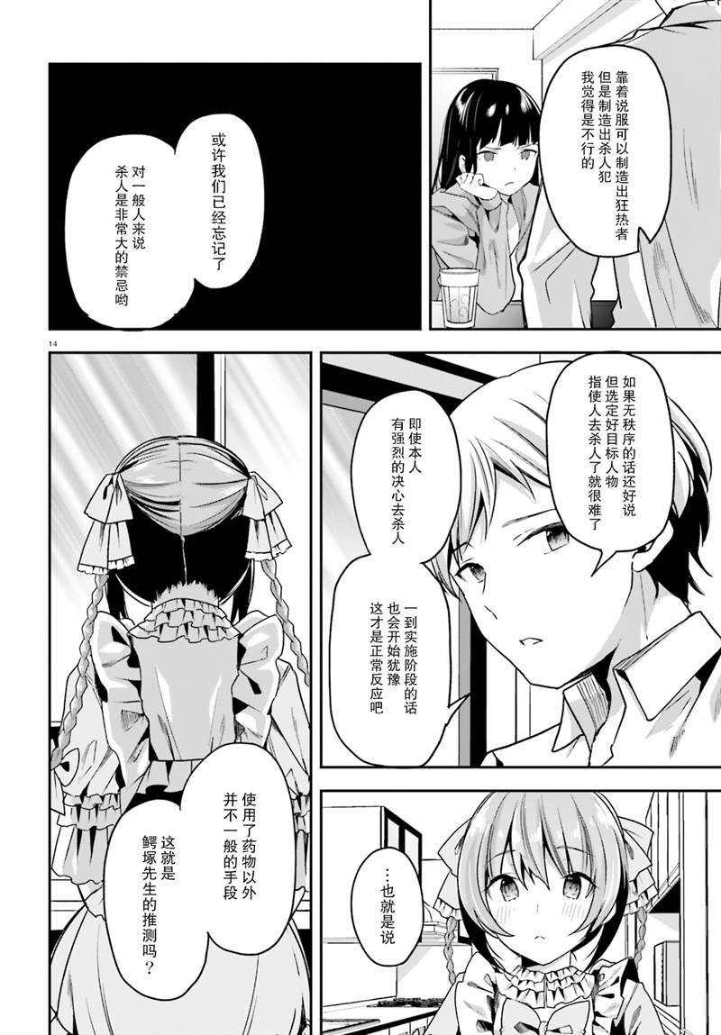 第22话