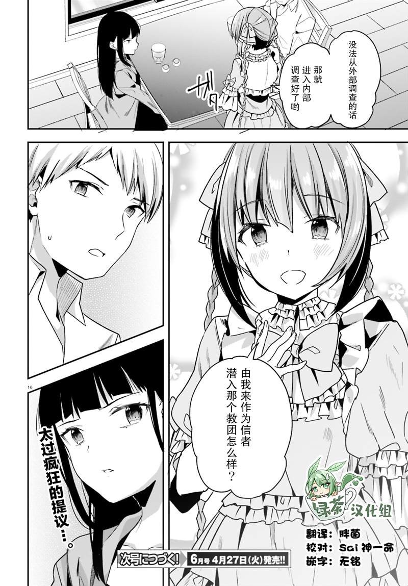 第22话