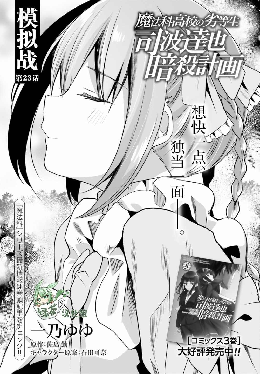 第23话