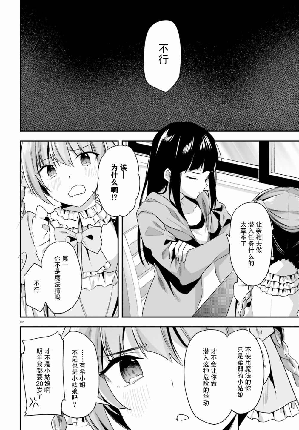 第23话
